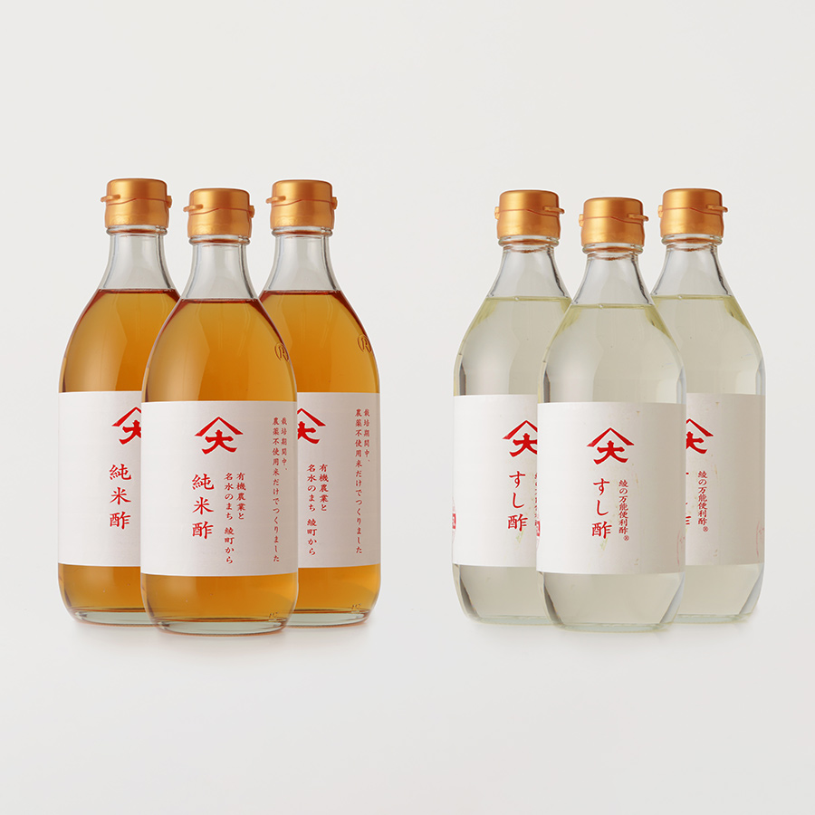 純米酢×３本・すし酢×３本