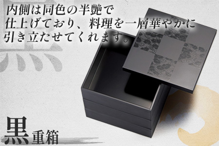 彩雲市松50三段重 黒 15 × 15 × 15.7cm シール蓋付　お弁当 ランチ