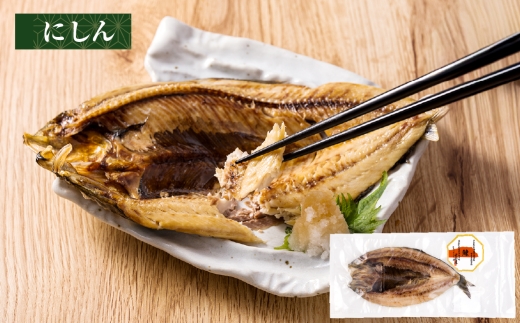 小樽の干物 3種 食べ比べセット （ 真ほっけ ・ 宗八 ・ にしん ） 各2パック 干物 魚類 魚料理 冷凍 真空パック 冷凍保存 魚 ほっけ 食べ比べ セット