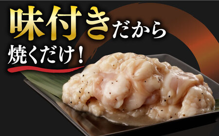 【全12回定期便】【塩だれ味】厳選 九州産和牛 ホルモン 小腸 1kg（250g×4パック） 《長与町》【岩永ホルモン】 [EAX111] / ホルモン 小腸 ホルモン ホルモン 国産 ホルモン 味付