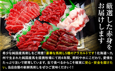 純国産ウマウマアラカルトAセット（ふたえご）