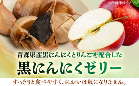 【12回定期便】 国産 黒にんにくゼリー 1か月分(12g×31本) 瑞浪市 / 国産ムラセの熟成黒にんにく 黒にんにく ゼリー 青森県産 ニンニク[AZCO027]