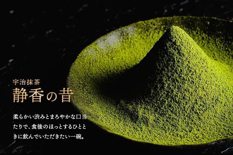 SOU・SOU宇治抹茶セット【静香の昔】20ｇ茶缶入（抹茶 京都