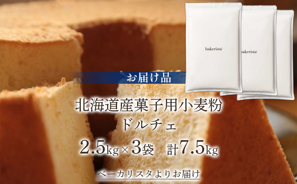ドルチェ 7.5kg TYUAI009