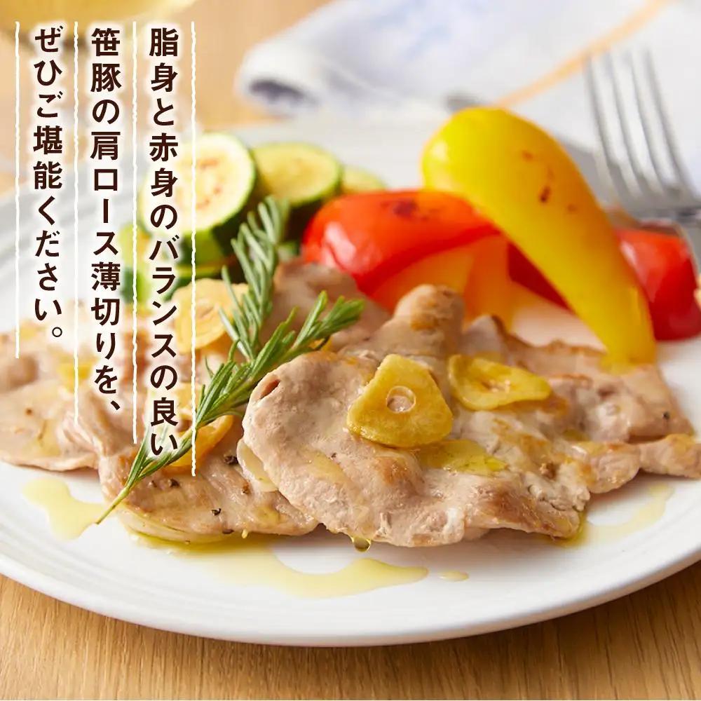【定期便】【旭川産ブランド】笹豚肩ロース薄切り900g(300g×3パック)×3ヶ月毎月発送 | 豚肉 豚肉_04825