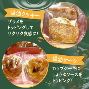 湯浅醤油スイーツ　醤油ケーク＆醤油クッキー　各4個入り_AS6005