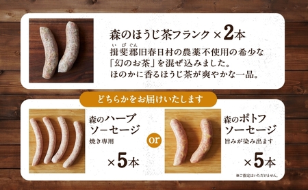 森の ハム ソーセージ 6点 セット 詰合せ 化粧箱入り 肉 フランクフルト ベーコン BBQ 焼肉 おつまみ ギフト グルメ お取り寄せ 贈答用 自家用 プレゼント 贈り物 ご褒美 パーティー 本格