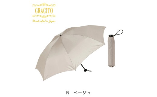 【日本製】GRACITO ミニ 折りたたみ傘 25200＜ベージュ・無地＞ | 傘 かさ 晴雨兼用 日本製 富士絹 無地 軽量 レディース 折りたたみ ミニ傘 ミニ グラシト 婦人 傘 手開 カーボン骨 UVカット加工 日傘 雨傘 アスティ 埼玉県 杉戸町