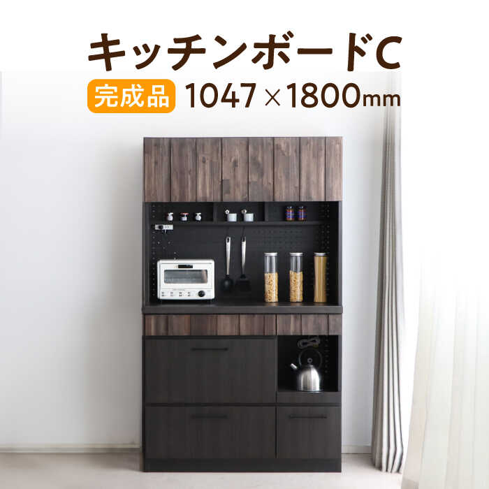 【ふるさと納税】【安心の開梱・設置付】RESE-レセ-105KB Cタイプ 佐賀県/株式会社東馬[41AJCE016]