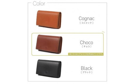 【色/チョコ】 フラット名刺入れ・カードケース TowaRe:［トワリ］ 本革 レザー