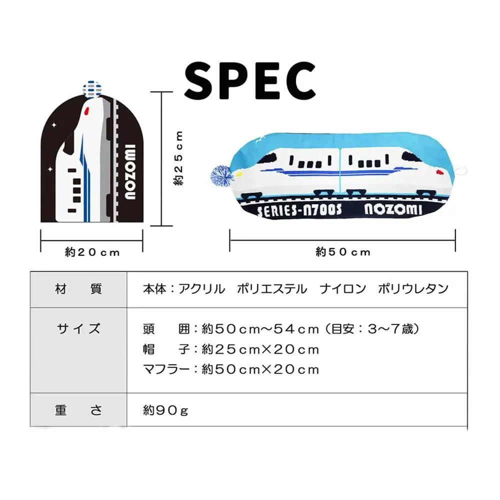 鉄道グッズセット（鉄マフぼうと子ども用くつした）はやぶさ