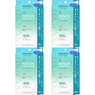 ふるさと納税 高崎市 ミノンアミノモイスト すべすべしっとり肌マスク4枚入×4個(計16枚)セット