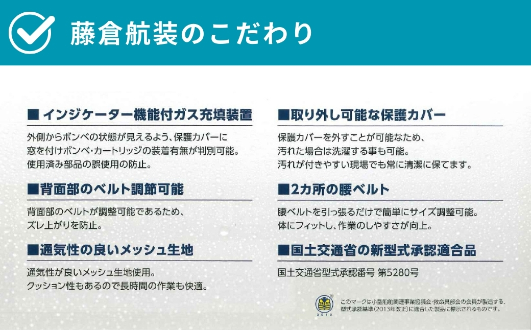 防災グッズ 膨脹式救命胴衣 ライフジャケット WP-2 TYPE A レッド 赤 コンパクトモデル 国土交通省新型式承認基準適合品 防災 水害 日本製 作業用 国産 福島県 田村市 藤倉航装 レッド 