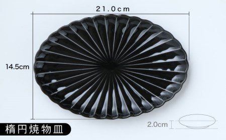【美濃焼】ぎやまん陶 おすすめ食器 4点セット 墨ブラック【カネコ小兵製陶所】【TOKI MINOYAKI返礼品】食器セット プレート ボウル 丼 ケーキ皿 取り皿 副菜鉢 サラダボウル オーバル メ