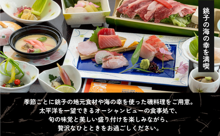 【犬吠埼観光ホテル】 宿泊ギフト券 27万円分 人気 ホテル