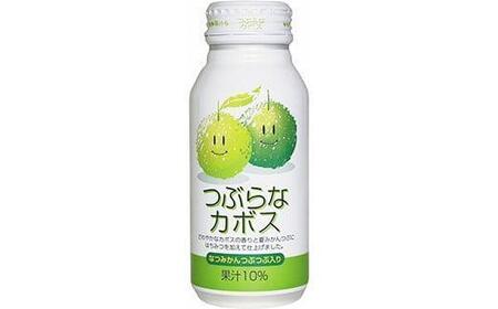 ＜6か月定期便(連続)＞つぶらなカボス 190g（30本×6回） ／ つぶらな つぶらなカボス 定期便 6回 6ヶ月 頒布会 ジュース かぼすドリンク 清涼飲料水 人気 子供 おすすめ 果汁飲料 ご当