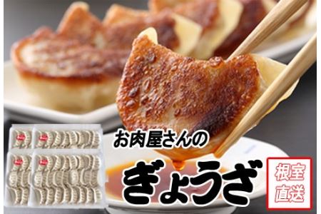 餃子25個×4P C-70065