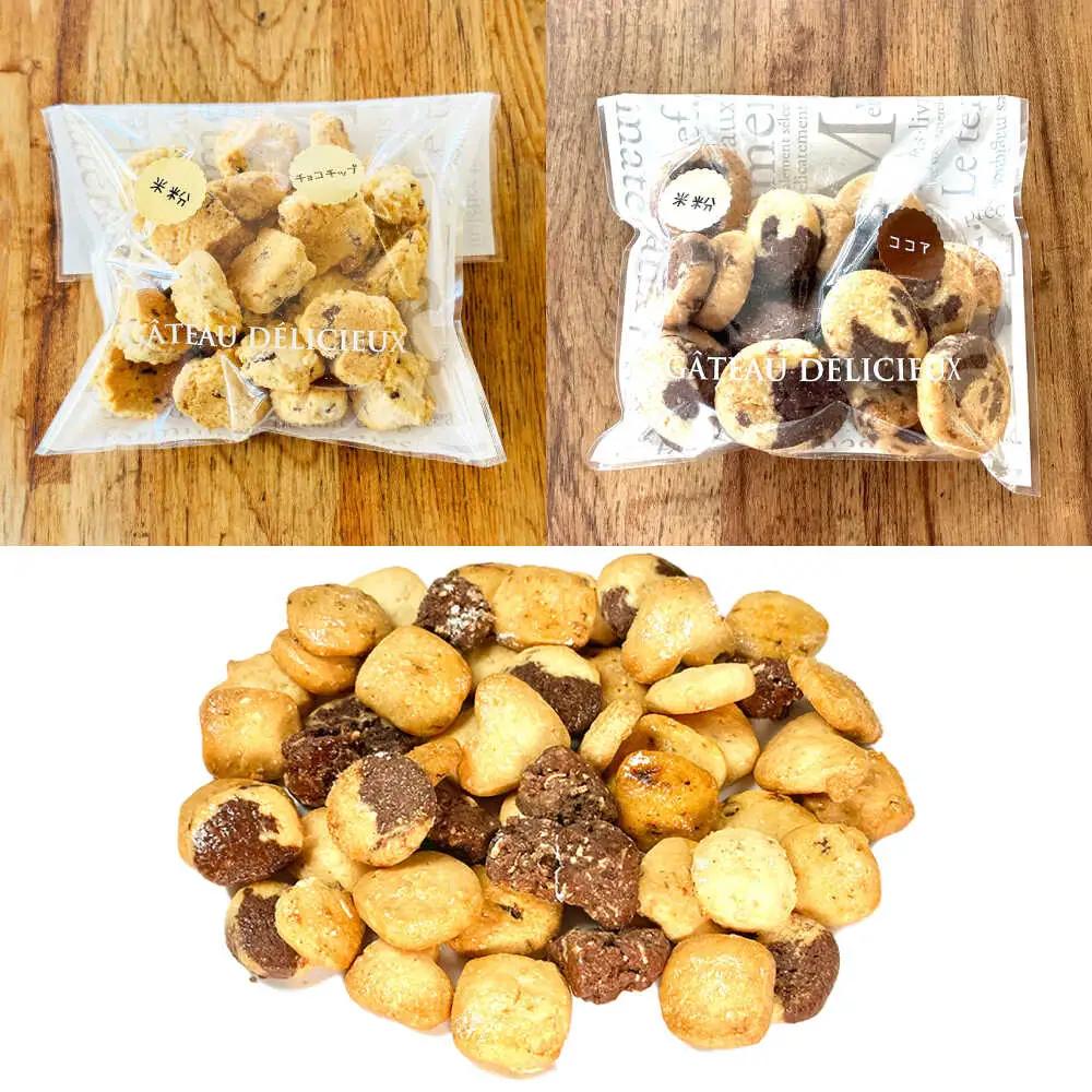 米粉クッキー 12個入り 大阪府高槻市/アレルギーに配慮したパン菓子の店hana-hana[AOBF007] クッキー クッキー クッキー クッキー クッキー