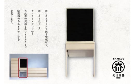 ドレッサー デスク 60サイズ ハイタイプ コンセント コンパクト アビィ WH 大川家具