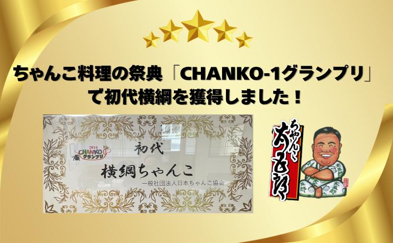 ちゃんこ鍋 いわて丸ごとちゃんこ鍋 塩味 鍋セット 3〜4人前 塩ちゃんこ 鍋 塩味スープ ガラスープ あっさり 岩手の食材 ご当地グルメ おかず 惣菜 お取り寄せ 取り寄せ 鍋物 鍋の素 鍋スープ 