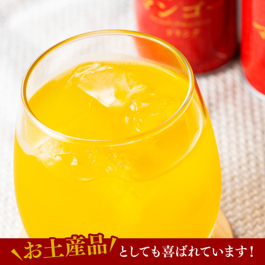 マンゴー ドリンク 160g×20本 【 宮崎県産 ジュース 飲料 お中元 お歳暮 自宅 おうち時間 】