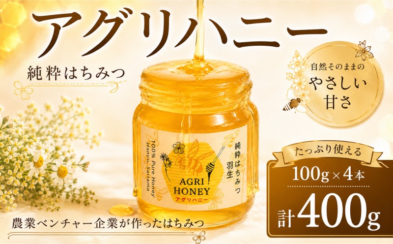 
                  蜂蜜 はちみつ ハチミツ 400g 使いやすい小分けタイプ アグリハニー 非加熱 羽生産蜂蜜 国産蜂蜜 国産はちみつ 非加熱はちみつ ハニー 養蜂場はちみつ 養蜂場 ボトル パン トースト ヨーグルト ジャム 紅茶 料理 お菓子作り 朝食 お取り寄せ 蜂蜜ギフト はちみつギフト ギフト プレゼント 贈り物 こだわり 地元産 埼玉県産 キヤッセ羽生 農林公園 直売所 アグリメディア 埼玉県 羽生市
                