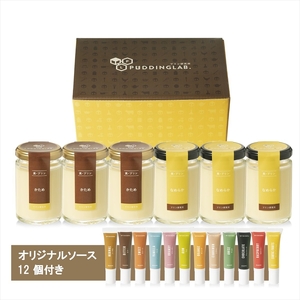 【 真・プリン 】 2種食べ比べセット6個入り プリン 