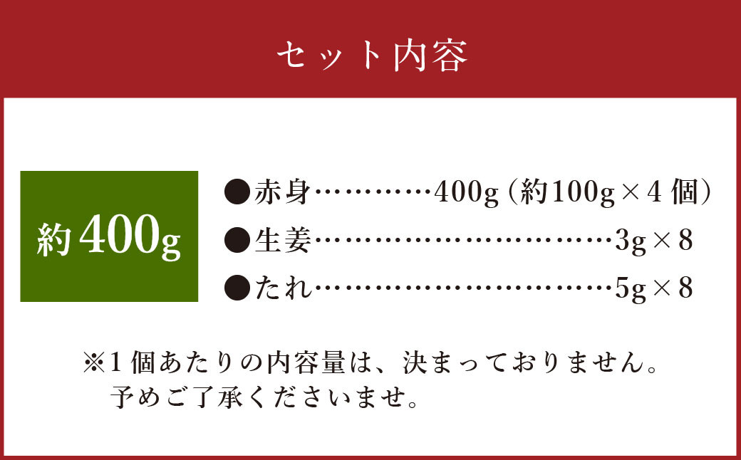 【フジチク】国産 馬刺し 赤身 400g