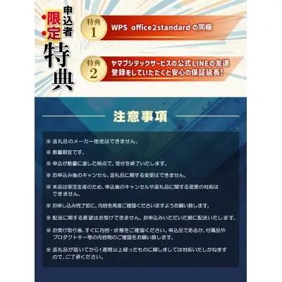 Z31-04 9月30日受付終了YTSノートパソコン Customer Edition 15.6インチ 数量限定 パソコン