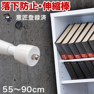 ふるさと納税 海南市 つっぱり大輔 55cm〜90cm ホワイト 2本セット byt101171891