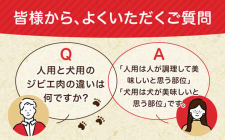 ジビエドッグフード「鹿すじ煮込み」 8袋セット ペット 用品 エサ ドックフード 三次市/三次ジビエ工房[APBN001]