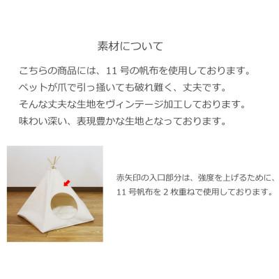 ふるさと納税 大川市 猫テント　帆布　11号(マスタード) |  | 03