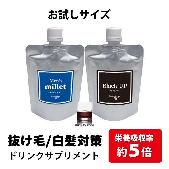 
抜け毛＆白髪対策コラーゲンドリンク　お試しセット≪抜け毛 脱毛予防 発毛促進 育毛 白髪 黒髪 白髪対策 コラーゲン≫
※着日指定不可
