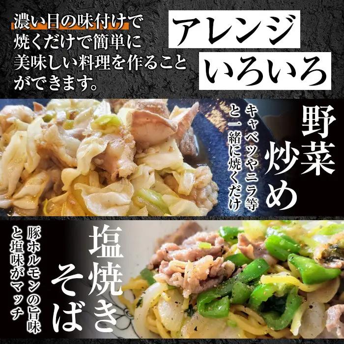 豚ホルモン にんにく 醤油味 計880g 生ホルモン 豚肉 冷凍【肉のふくおか】P79005