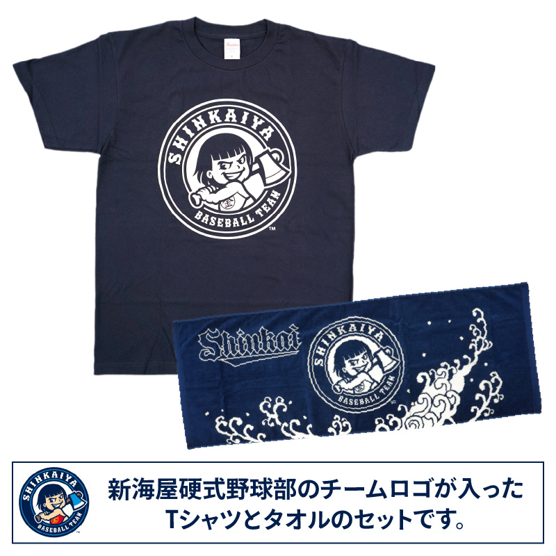 新海屋硬式野球部　チームロゴ入りＴシャツ Sサイズ・タオルセット　N018-ZC411-01