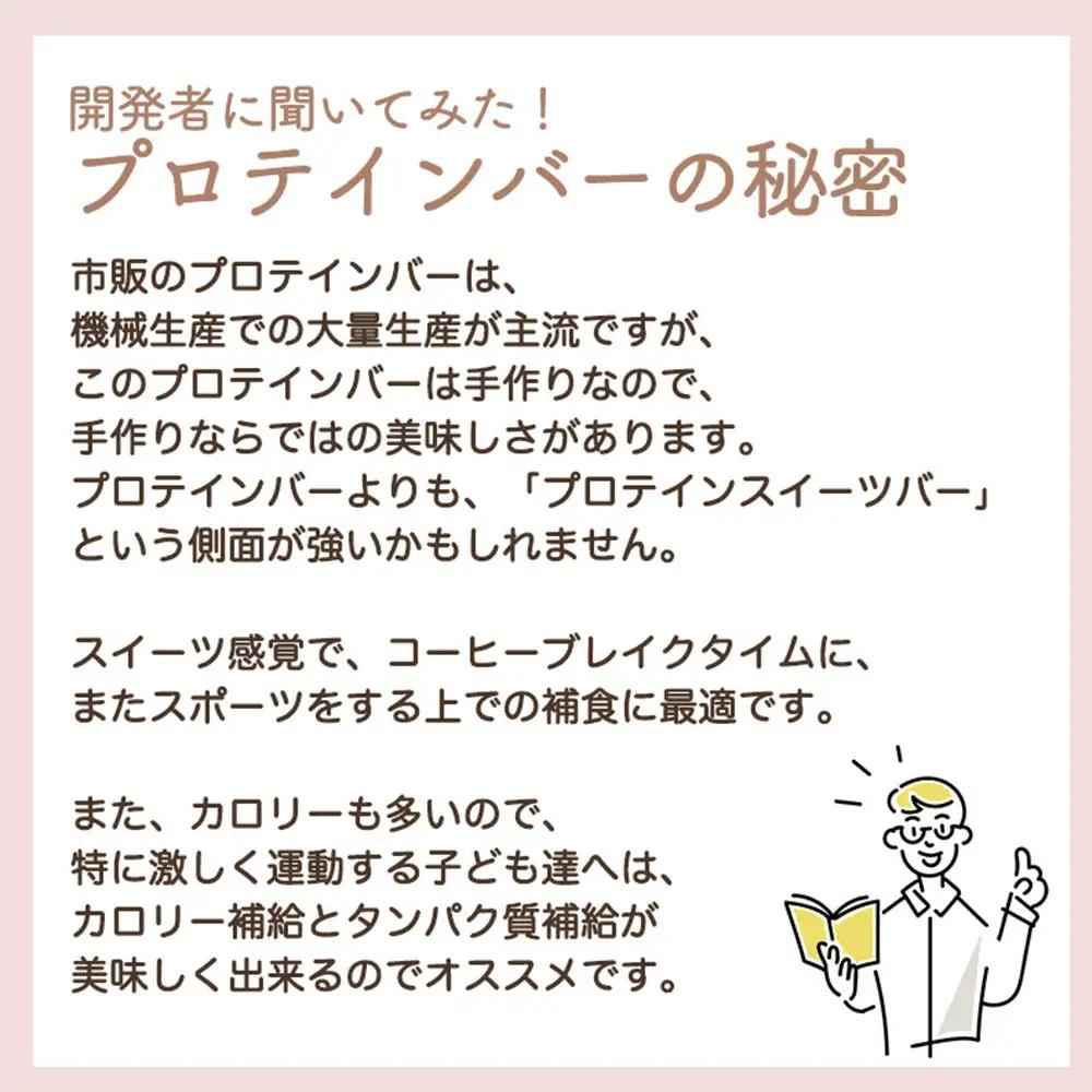 プロテインバー3種セット（チョコ×12袋・ホワイトチョコ×12袋・ストロベリー×12袋）×6カ月【18129】