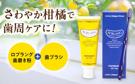 ロブラング歯磨き粉1個+歯ブラシ1本セット BKAZ005 歯磨き粉