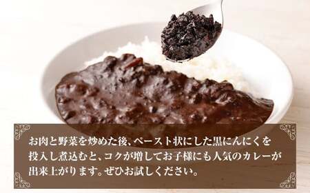 【青森県産】 熟成 黒にんにく バラ 1.2kg（600g×2）