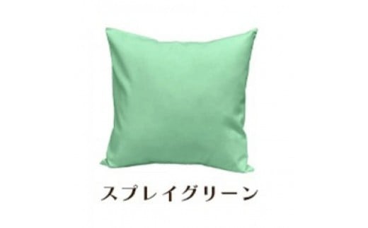 「染」クッションカバー 60×60cmタイプ スプレイグリーン 国産オックスフォード生地 無地