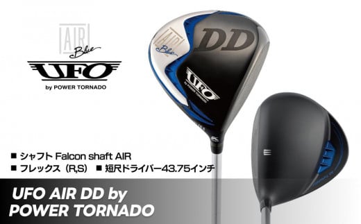 
            ゴルフクラブ UFO AIR DD by POWER TORNADO  ゴルフ キャスコ kasco ドライバー シャフト フレックス S 、 R オリジナルグリップ ヘッドカバー付
          