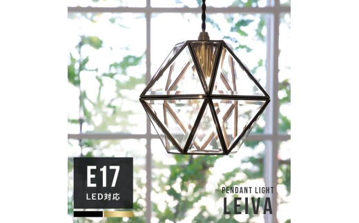 ペンダントライト 1灯 Leiva レイヴァ ゴールド ガラス照明 北欧 デザイン おしゃれ ダイニング照明 キッチン トイレ 照明器具 寝室 電気 インテリア 天井照明 間接照明 LED シンプル 内玄関照明 階段 廊下 洗面所 リビング照明 子供部屋 アンティーク｜bbp-148｜D104