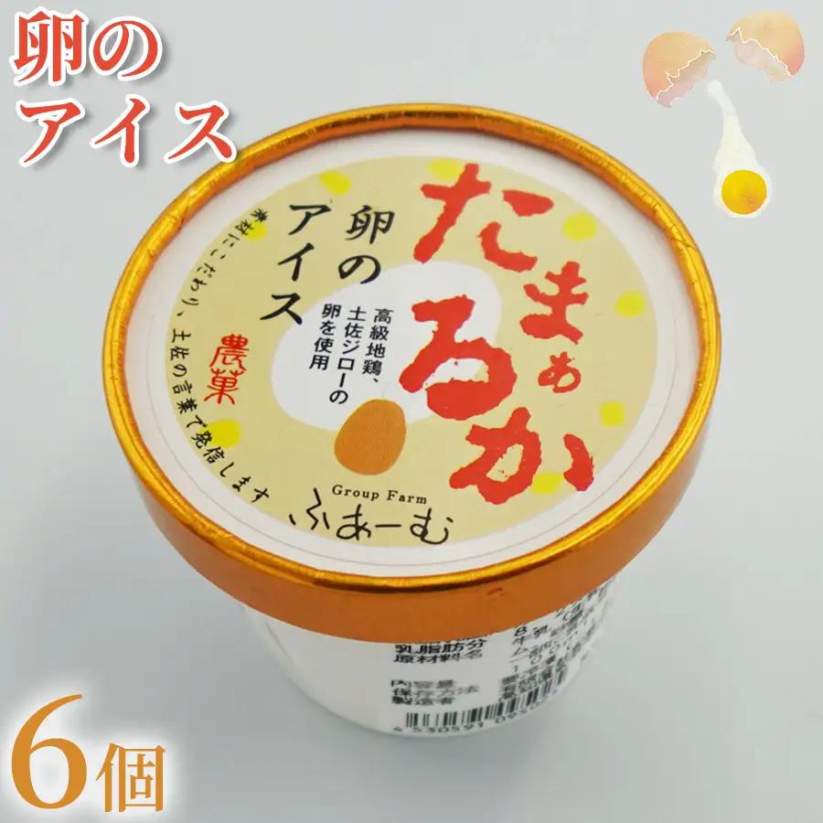 卵のアイス 6個 アイスクリーム アイス