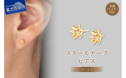 K18ポスト ピアス スターモチーフ ゴールド jk191-2