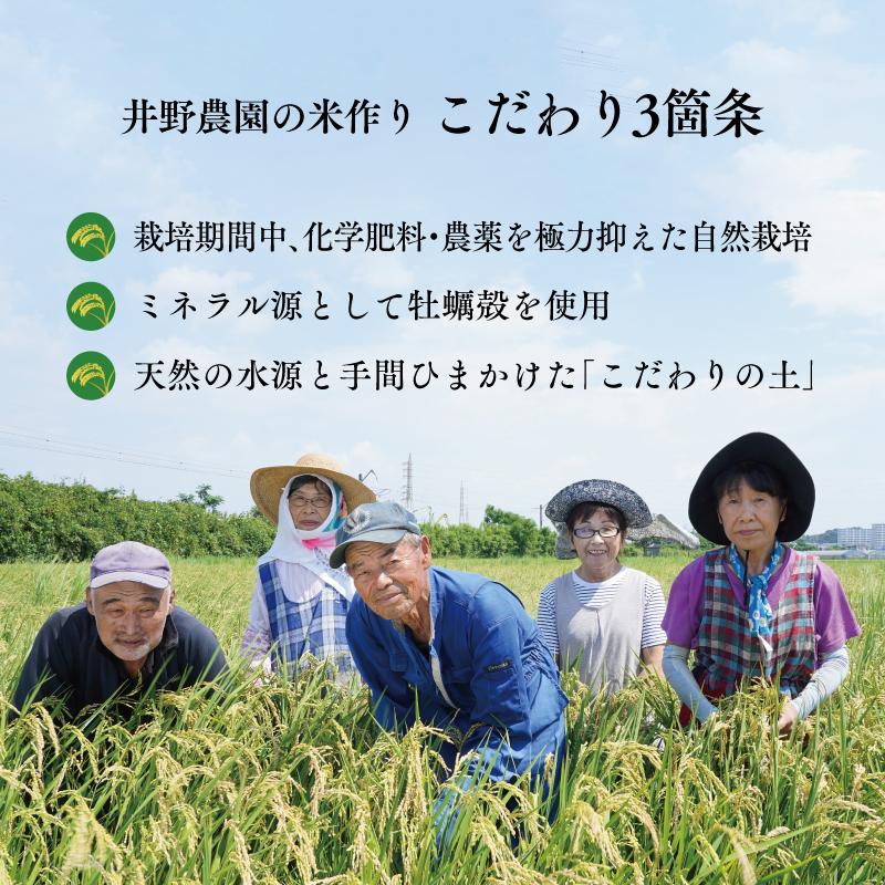 令和8年産 新米【特別栽培米】ひのひかり 宮崎県産 5kg 減農薬 精米 お米 白米 ヒノヒカリ 井野農園