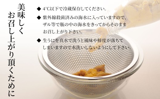 fc-39-033 生うに 瓶入り 150g×1本 《先行予約》【令和9年5月上旬から7月下旬頃期間限定 お届け便】 ヤマキイチ商店