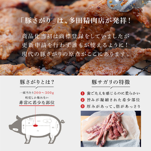 豚さがり かみふらの元祖 スパイシー 焼肉 豚さがり【2kg】
