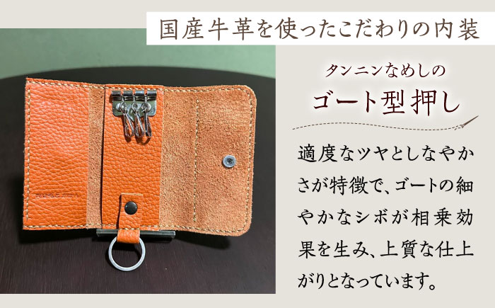【職人手作り】お出かけ4点セットNo1 スマホケース コインケース キーケース スマホポーチ イタリア産 アドリア牛革（全商品の色が選べる15色）《築上町》【たけもとかばん】革製品 レザー  牛革 [