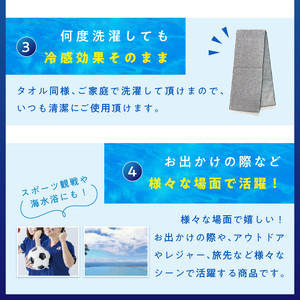 クール糸(R)使用の涼感パイルマフラー同色2枚セット CLOP-100【無地】【011E-029】