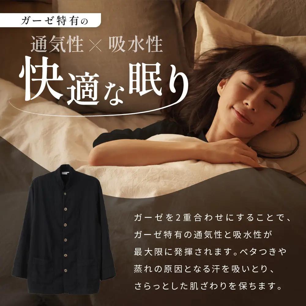 【大東寝具】京和晒綿紗×御黒染司 京都紋付 ガーゼパジャマ 2重合わせ【黒】男女兼用サイズ（LL）｜京都 パジャマ 人気ブランド 抜群の肌ざわり 快眠