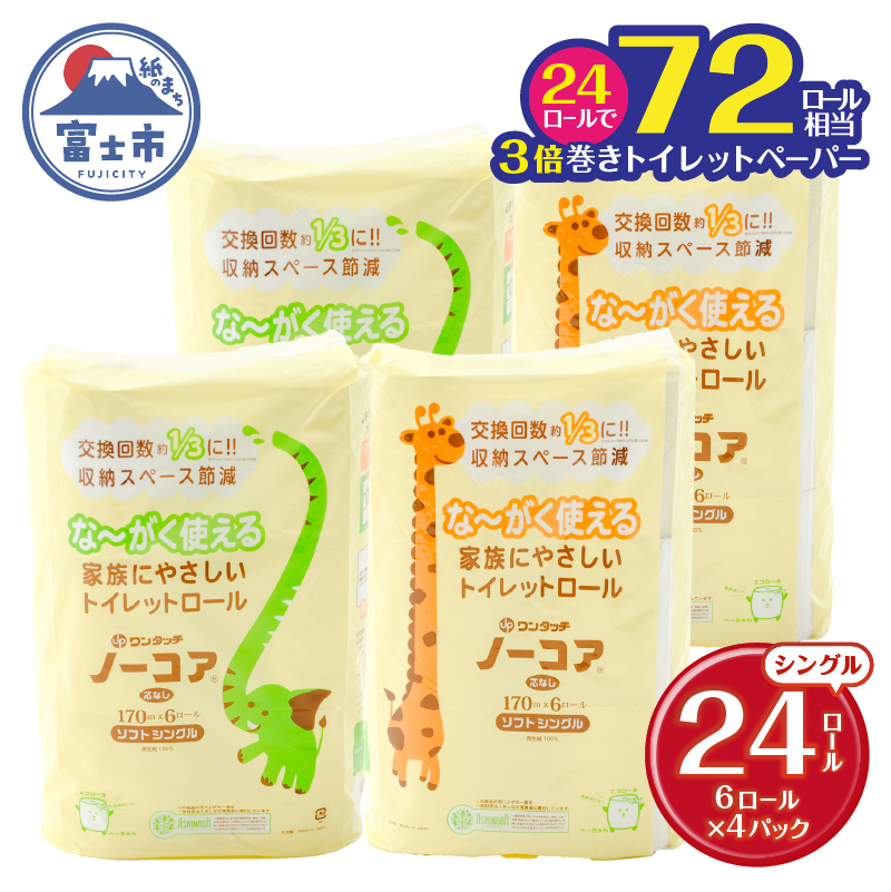 な～がく使える JPワンタッチノーコア170M24R入 [sf105-004]